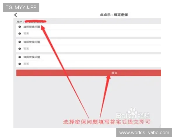 yabo官网登陆注册流程详解，帮助新用户顺利完成账号创建与登录